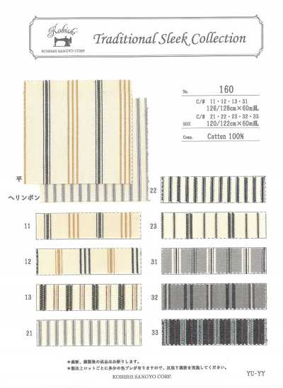 160 色织多臂提花条纹斜纹布