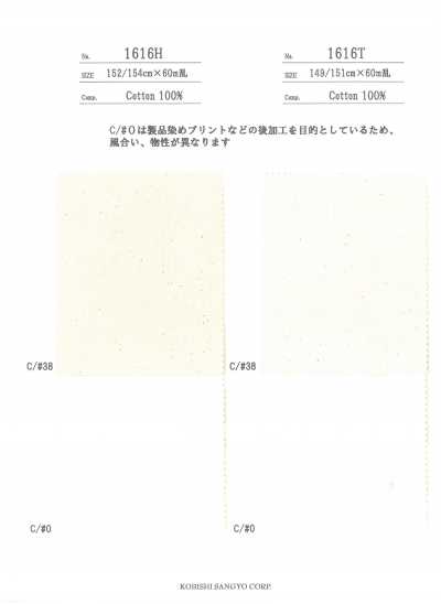 1616H 厚织平纹斯雷基