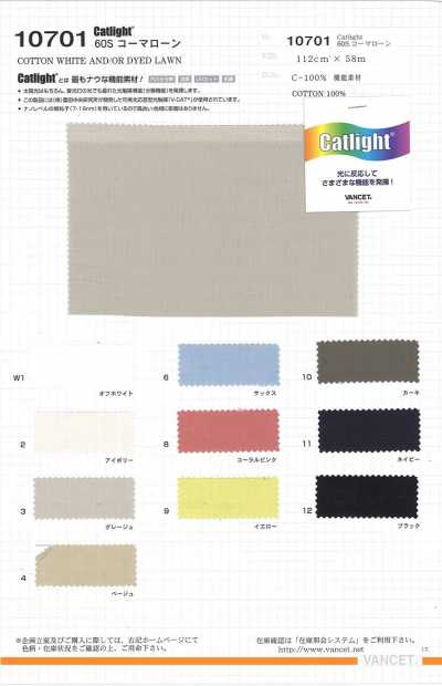 10701 Catlight® 60S精梳精纺细布