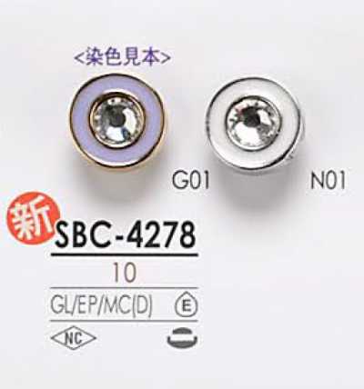 SBC4278 染色用金属纽扣