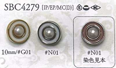SBC4279 染色用金属纽扣