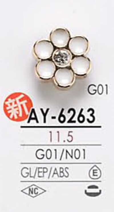 AY6263 染色用 花图形元素 金属纽扣