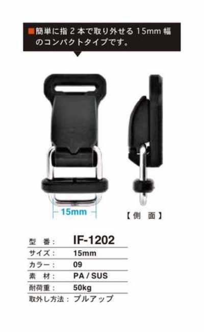 IF1202 紧凑型上拉式扣件