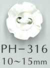 PH316 两孔花朵风贝壳纽扣