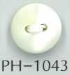 PH1043 2孔3mm厚平面贝壳纽扣