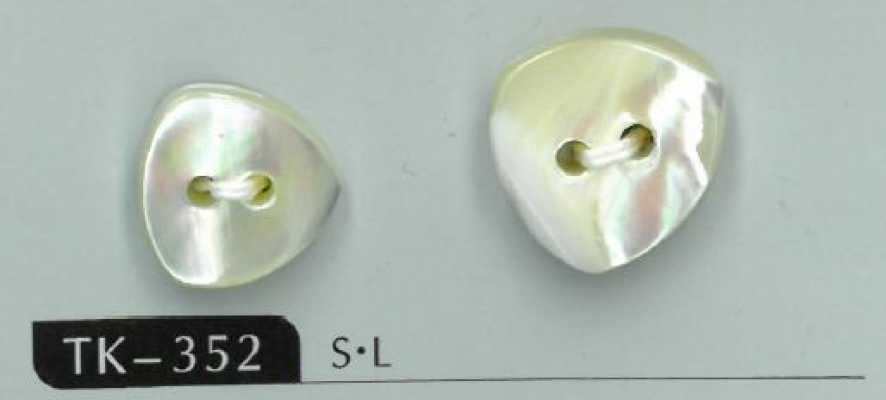TK352 二孔正三角高濑芯贝壳纽扣