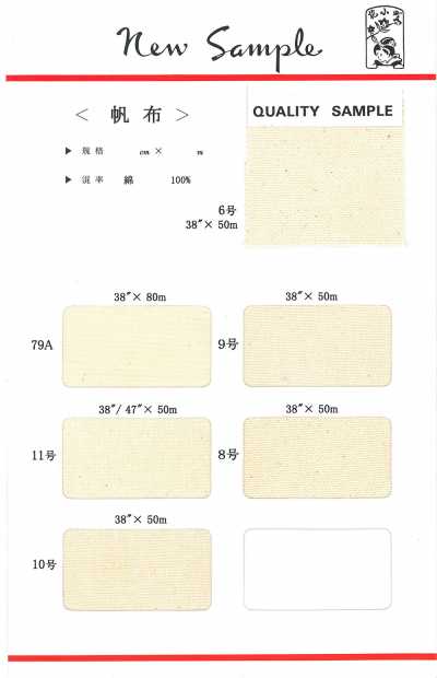 帆布 经典款棉帆布 日本产 低价格对应