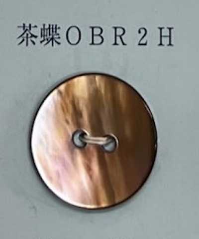 OBR2H 两孔 无边 茶蝶贝壳纽扣