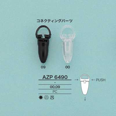 AZP6490 连接五金件