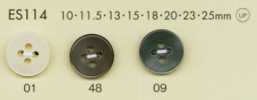 ES114 DAIYA BUTTONS 仿贝壳聚酯纤维纽扣