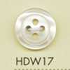 HDW17 DAIYA BUTTONS 耐冲击HYPER DURABLE系列 仿贝壳聚酯纤维纽扣