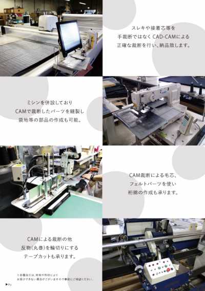 KK 裁剪 2次加工 CAD CAM 粘合衬地 斜纹布