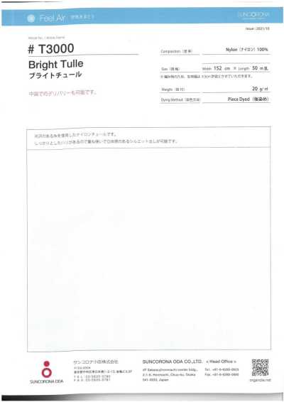 T3000 亮光网纱