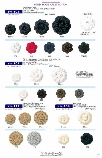 174-101ラメ 金银丝纹章纽扣