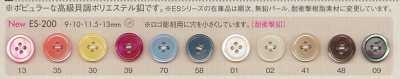 ES200 高级仿贝壳 有边四孔聚酯纤维纽扣