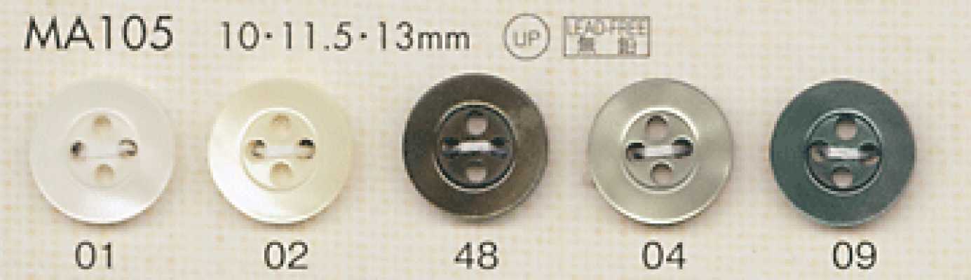 MA105 DAIYA BUTTONS 仿贝壳聚酯纤维纽扣