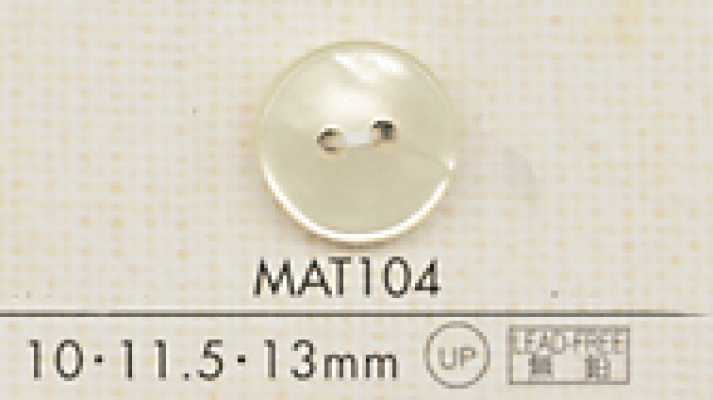 MAT104 DAIYA BUTTONS 仿贝壳聚酯纤维纽扣