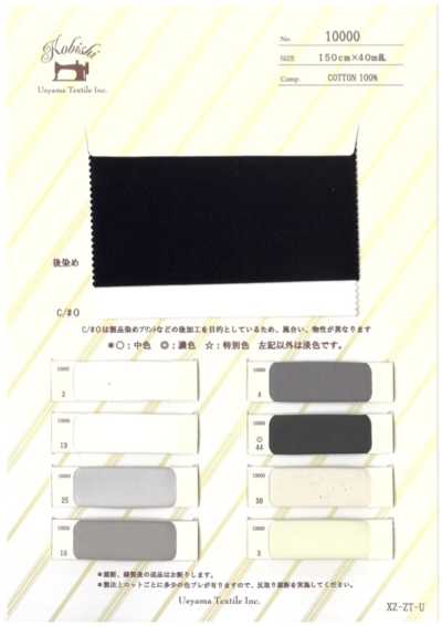 10000 斜纹厚织口袋布