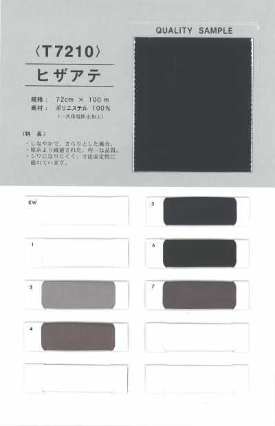 T7210 膝盖补片