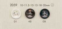 2059 DAIYA BUTTONS 仿贝壳聚酯纤维纽扣