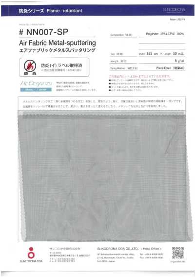 NN007-SP 空气面料金属喷镀