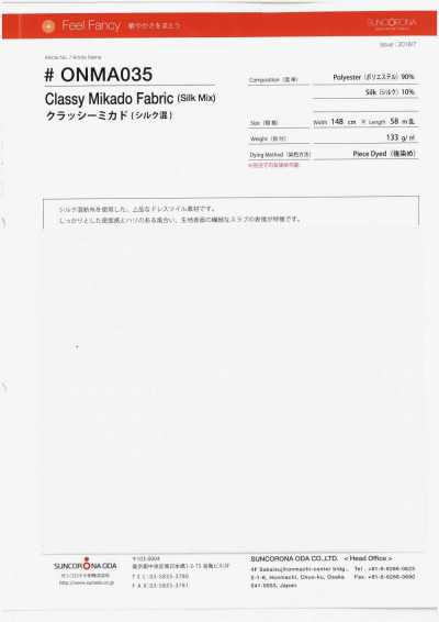 ONMA035 米卡多（真丝混缎纹）