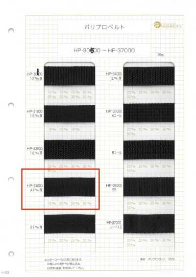 HP33000-A HP33000 A1MM厚 聚丙烯织带
