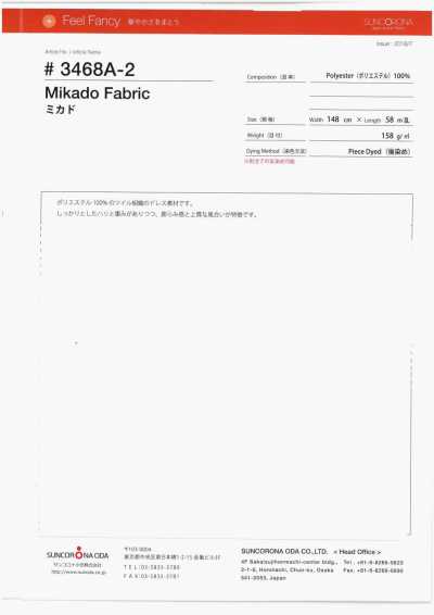 3468A-2 米卡多斜纹