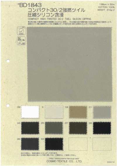 BD1843 紧密纺30/2高捻斜纹压缩硅胶浸渍
