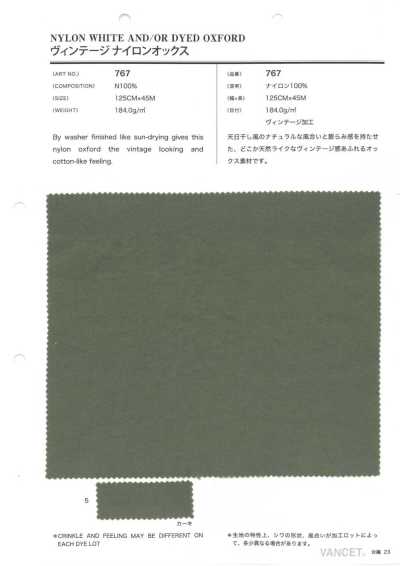 767 复古 尼龙牛津布