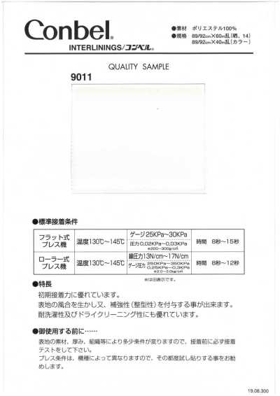 9011 Conbel<コンベル> 圆点系列 粘合衬