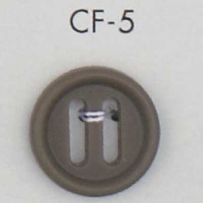CF5 成熟优雅 猪鼻形聚酯纤维纽扣
