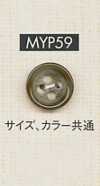 MYP59 水牛纹风格 衬衫・夹克用 四孔聚酯纤维纽扣