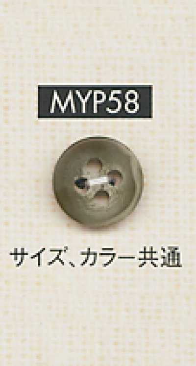 MYP58 水牛角风 适用于衬衫·夹克的四孔聚酯纤维纽扣
