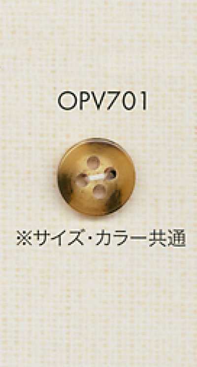 OPV701 仿水牛纹 衬衫・夹克用 聚酯纤维纽扣