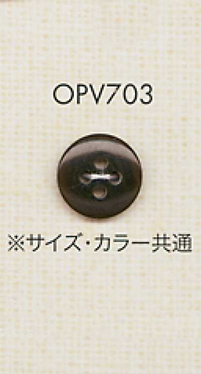 OPV703 简约 优雅 衬衫・女式衬衫用 四孔聚酯纤维纽扣