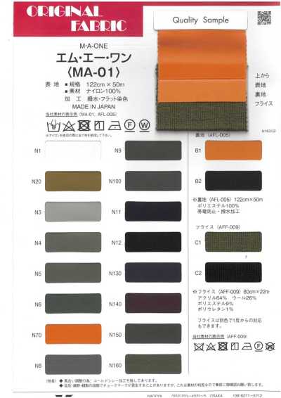 AFF009 M・A・1（针织罗纹）