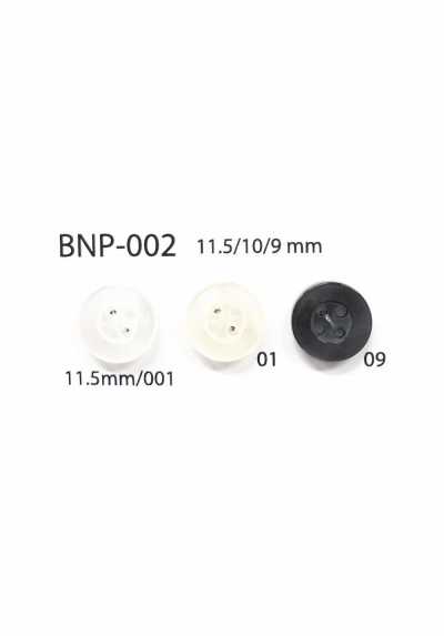BNP-002 生物基聚酯纤维 四眼纽扣