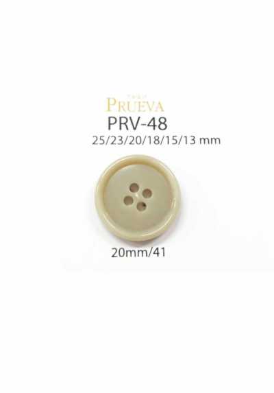 PRV-48 生物尿素四眼纽扣