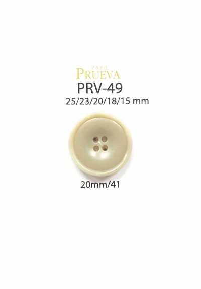 PRV-49 生物基尿素四孔纽扣