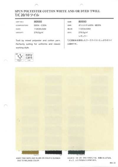 80550 T/C 20/10 斜纹