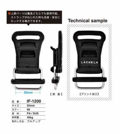 IF1200 正反两面可用 织带 扣
