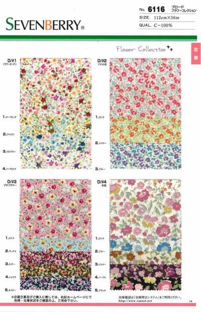 6116 SEVENBERRY® 平纹布 花卉系列