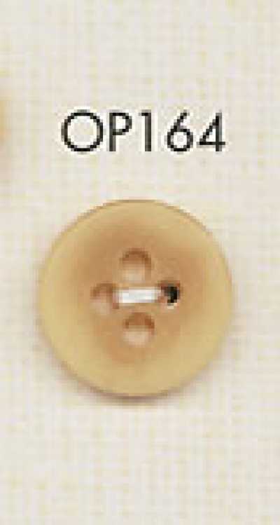 OP164 优雅 仿水牛角 四孔 聚酯纤维 纽扣