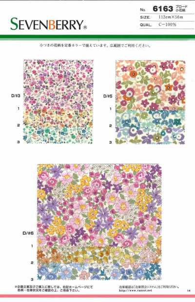 6163 SEVENBERRY®  平纹布 小花图案