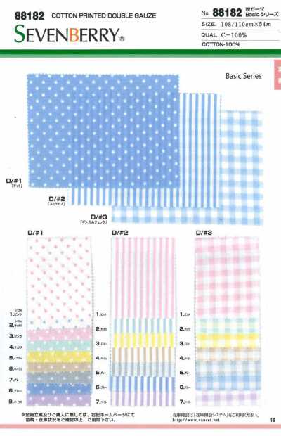88182 SEVENBERRY® 双层纱布 基础系列