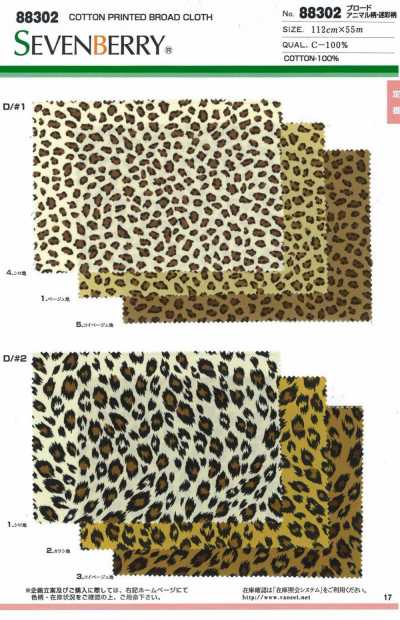 88302 SEVENBERRY®  平纹布 动物图案 迷彩图案