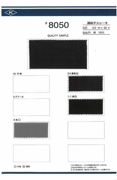 8050 棉 方平组织 口袋里料