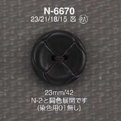 N6670 尼龙树脂制 表孔双孔纽扣