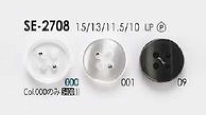 SE-2708 简约衬衫·女衫用四眼聚酯纤维纽扣